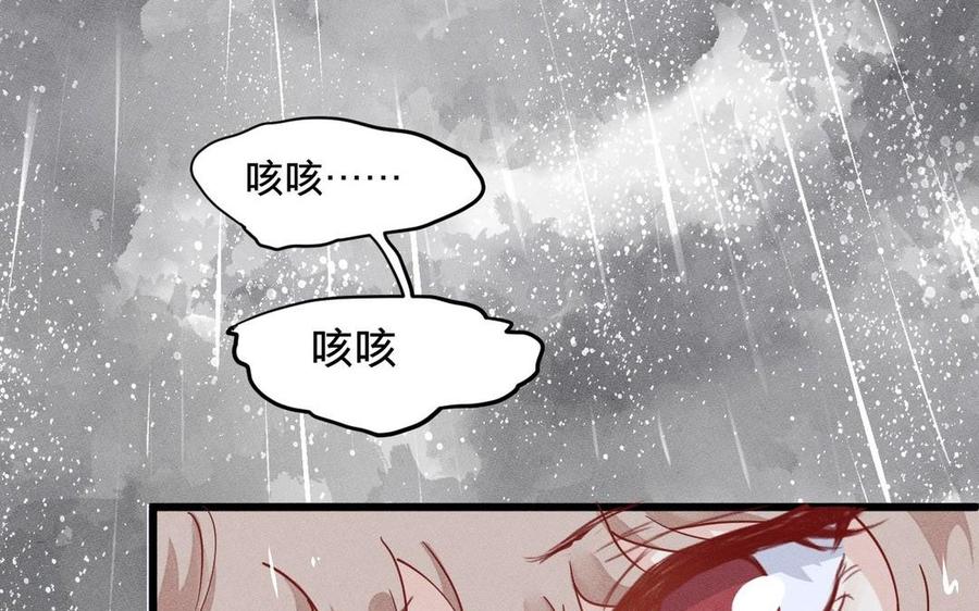 镜庐仙医韩漫全集-第8话 曾经无删减无遮挡章节图片 