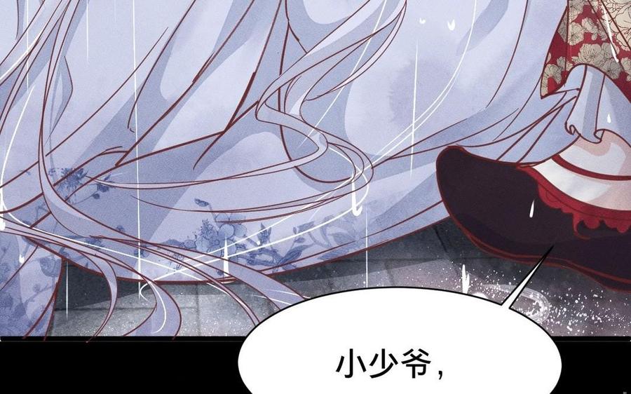 镜庐仙医韩漫全集-第8话 曾经无删减无遮挡章节图片 