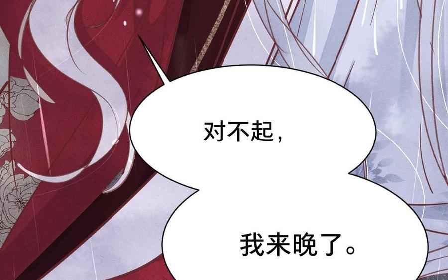 镜庐仙医韩漫全集-第8话 曾经无删减无遮挡章节图片 
