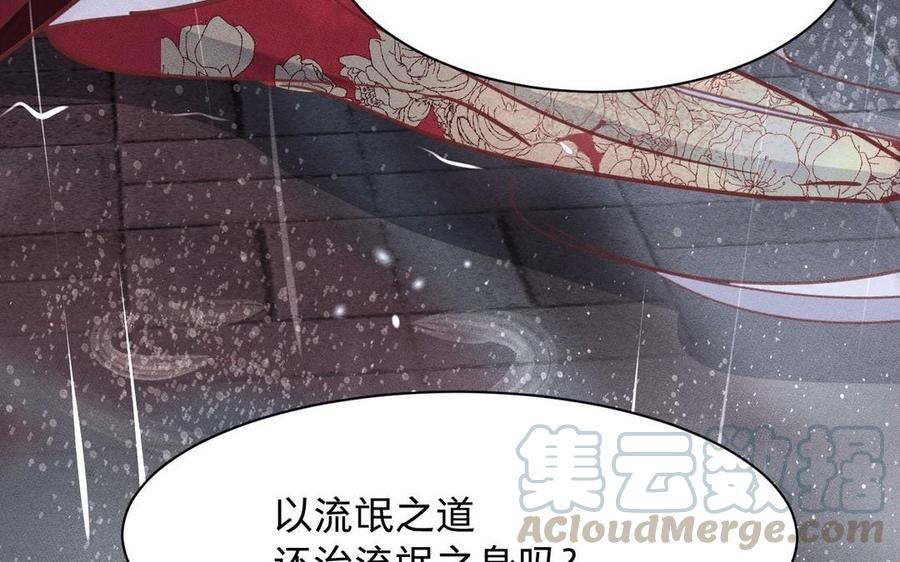 镜庐仙医韩漫全集-第8话 曾经无删减无遮挡章节图片 