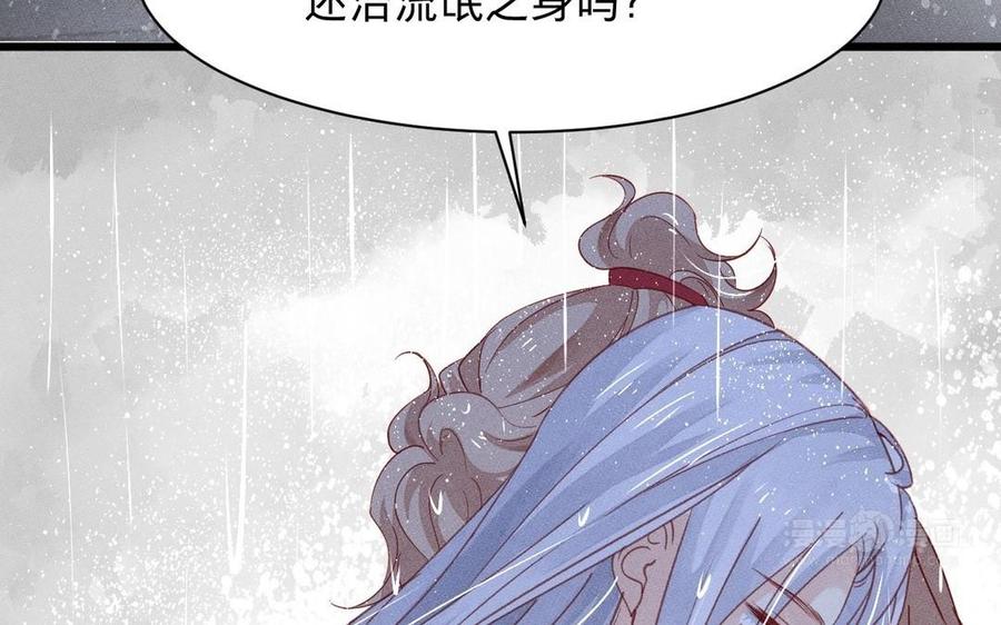镜庐仙医韩漫全集-第8话 曾经无删减无遮挡章节图片 