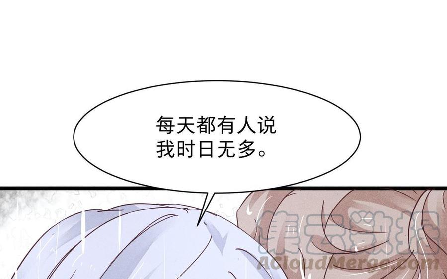 镜庐仙医韩漫全集-第8话 曾经无删减无遮挡章节图片 