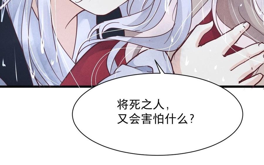 镜庐仙医韩漫全集-第8话 曾经无删减无遮挡章节图片 