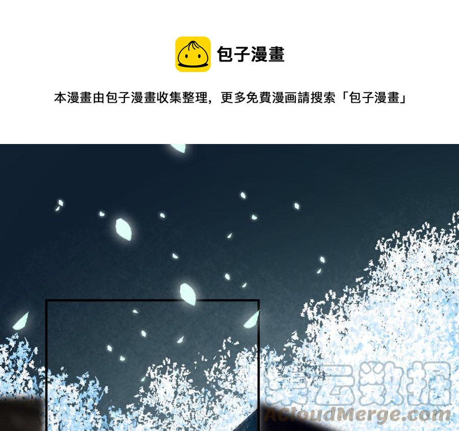 镜庐仙医韩漫全集-第79话 “我”是什么无删减无遮挡章节图片 