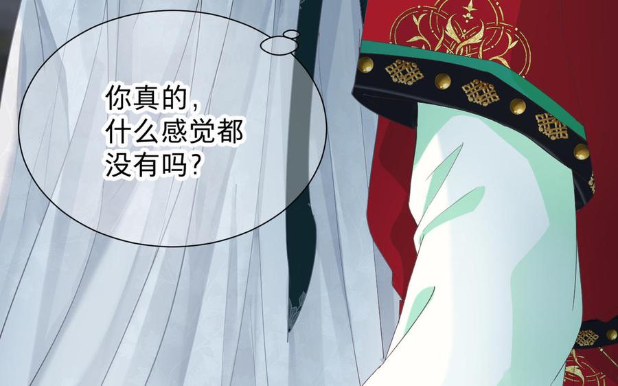 镜庐仙医韩漫全集-第79话 “我”是什么无删减无遮挡章节图片 