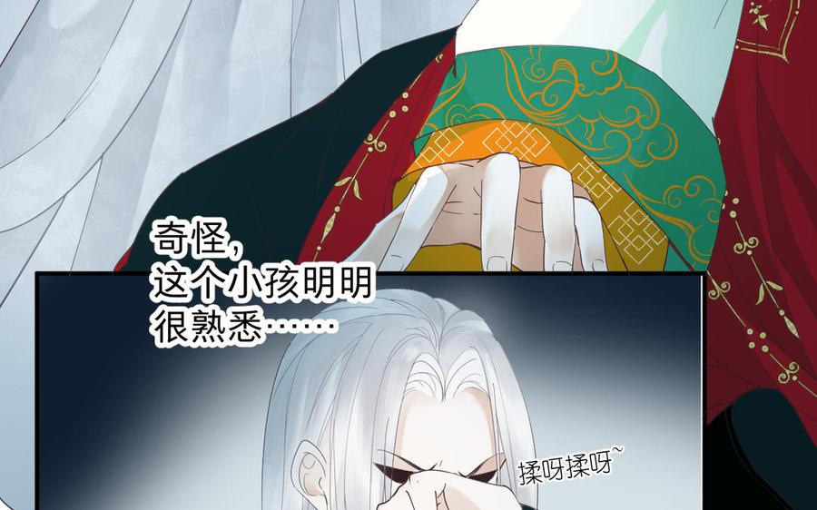 镜庐仙医韩漫全集-第79话 “我”是什么无删减无遮挡章节图片 