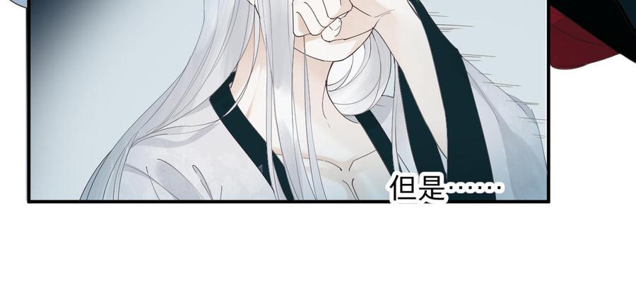 镜庐仙医韩漫全集-第79话 “我”是什么无删减无遮挡章节图片 