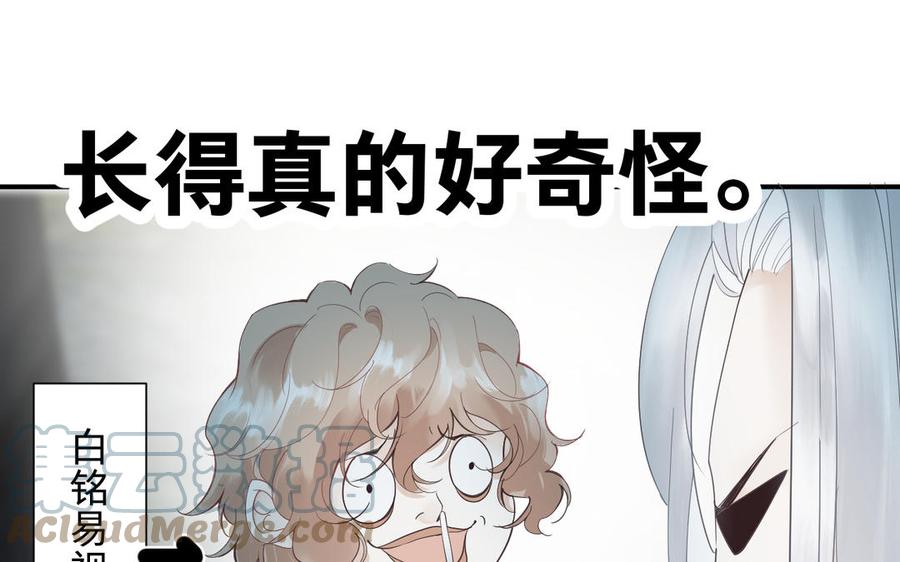 镜庐仙医韩漫全集-第79话 “我”是什么无删减无遮挡章节图片 