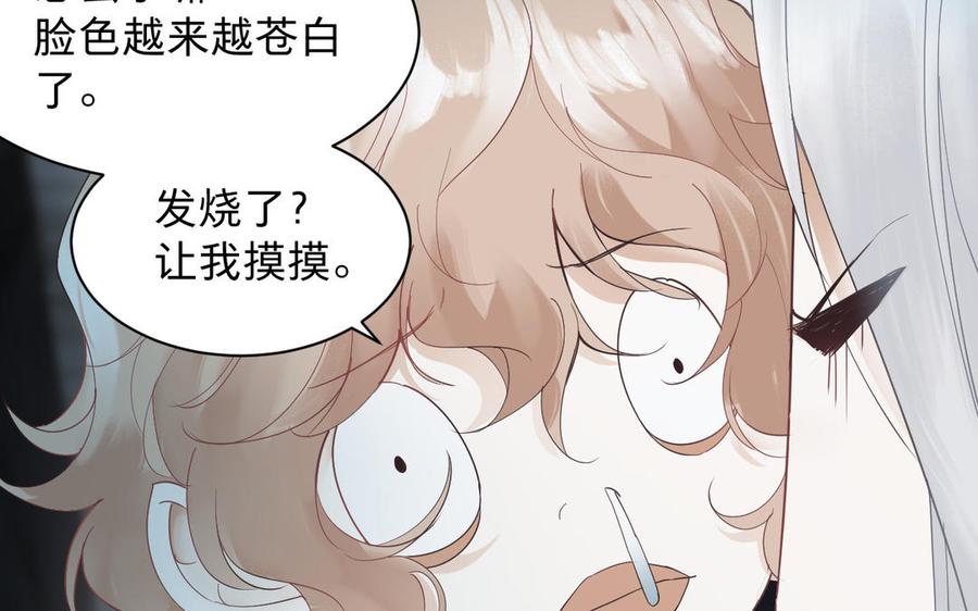 镜庐仙医韩漫全集-第79话 “我”是什么无删减无遮挡章节图片 