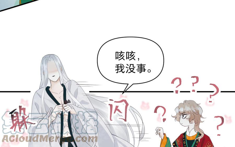 镜庐仙医韩漫全集-第79话 “我”是什么无删减无遮挡章节图片 
