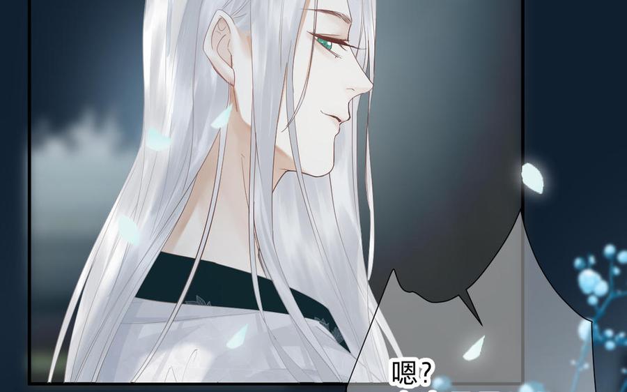 镜庐仙医韩漫全集-第79话 “我”是什么无删减无遮挡章节图片 