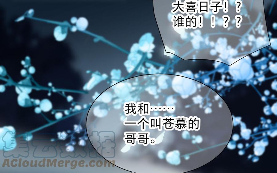 镜庐仙医韩漫全集-第79话 “我”是什么无删减无遮挡章节图片 