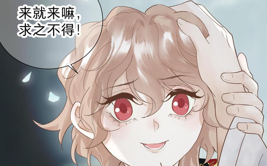 镜庐仙医韩漫全集-第79话 “我”是什么无删减无遮挡章节图片 