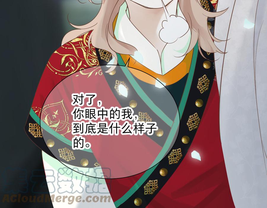 镜庐仙医韩漫全集-第79话 “我”是什么无删减无遮挡章节图片 