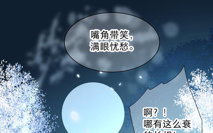 镜庐仙医韩漫全集-第79话 “我”是什么无删减无遮挡章节图片 