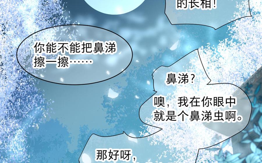 镜庐仙医韩漫全集-第79话 “我”是什么无删减无遮挡章节图片 