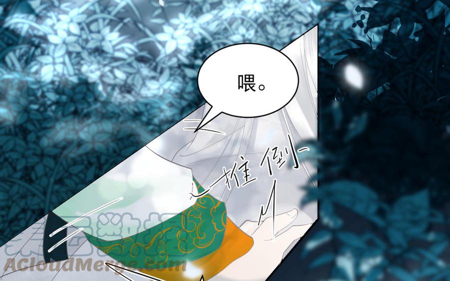 镜庐仙医韩漫全集-第79话 “我”是什么无删减无遮挡章节图片 