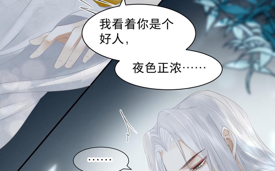 镜庐仙医韩漫全集-第79话 “我”是什么无删减无遮挡章节图片 