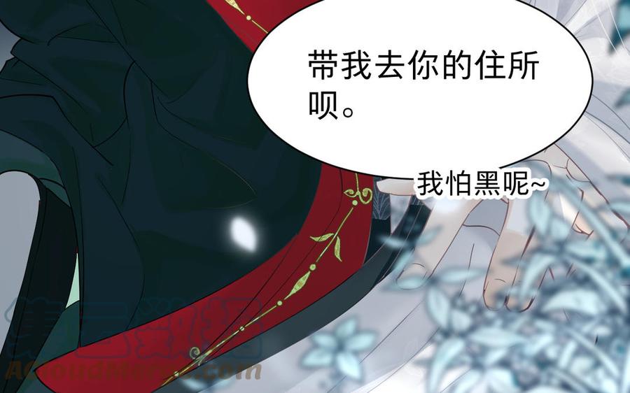 镜庐仙医韩漫全集-第79话 “我”是什么无删减无遮挡章节图片 