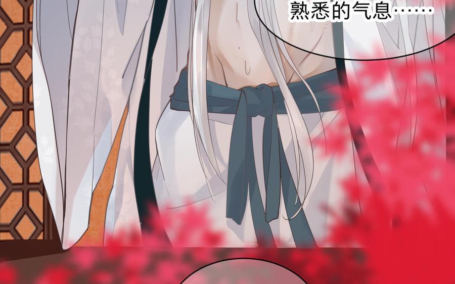 镜庐仙医韩漫全集-第79话 “我”是什么无删减无遮挡章节图片 