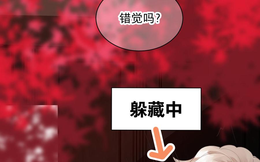 镜庐仙医韩漫全集-第79话 “我”是什么无删减无遮挡章节图片 