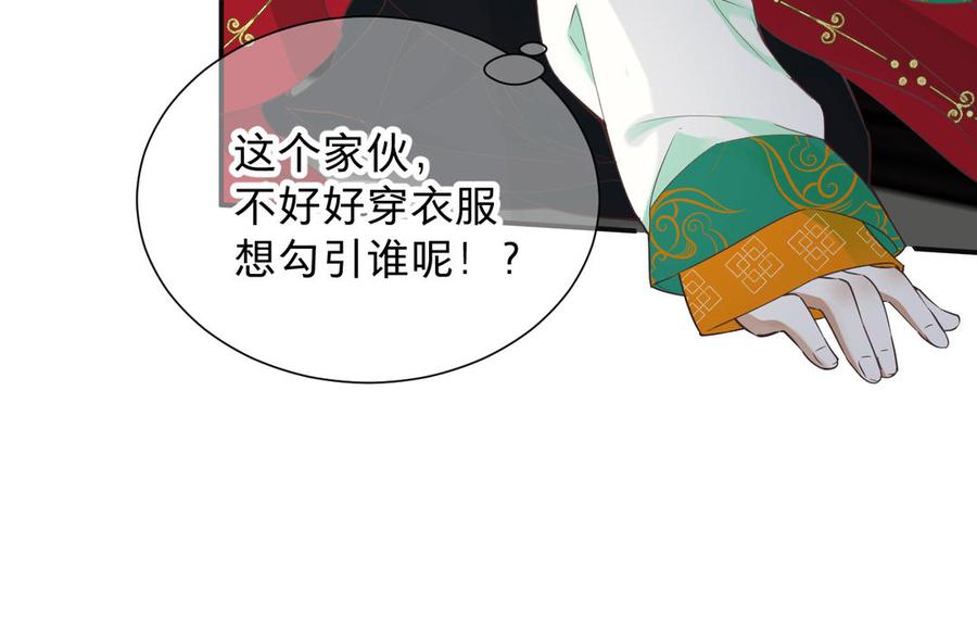 镜庐仙医韩漫全集-第79话 “我”是什么无删减无遮挡章节图片 