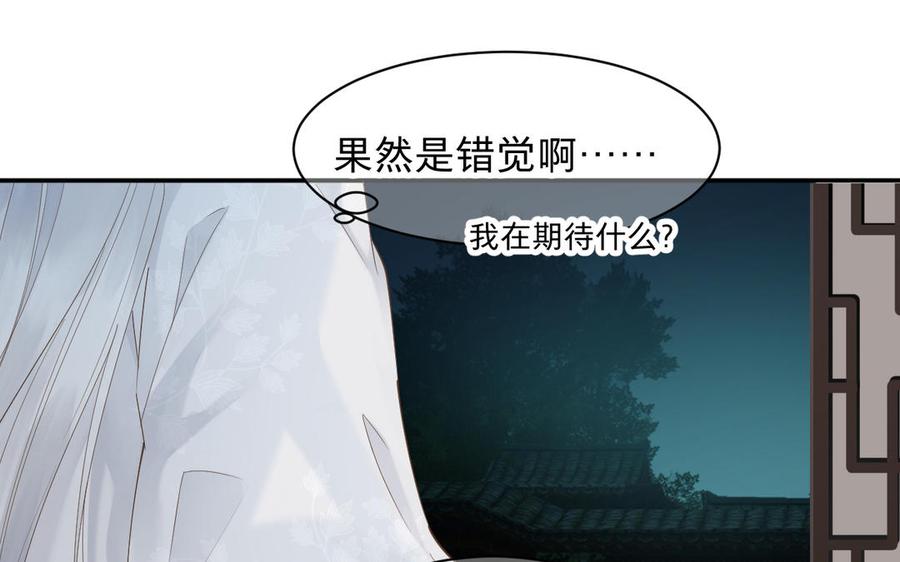 镜庐仙医韩漫全集-第79话 “我”是什么无删减无遮挡章节图片 