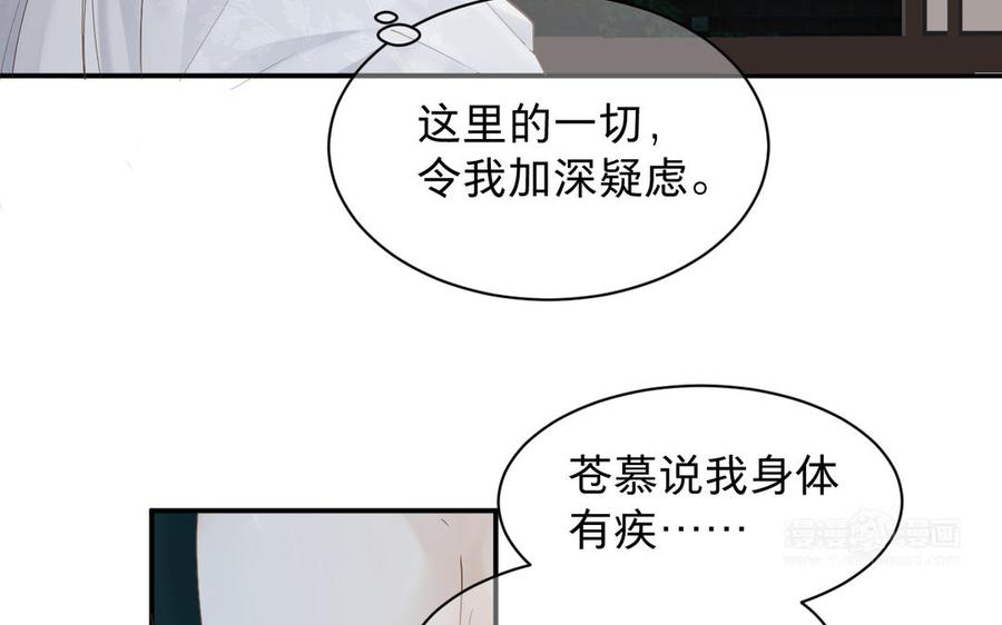 镜庐仙医韩漫全集-第79话 “我”是什么无删减无遮挡章节图片 