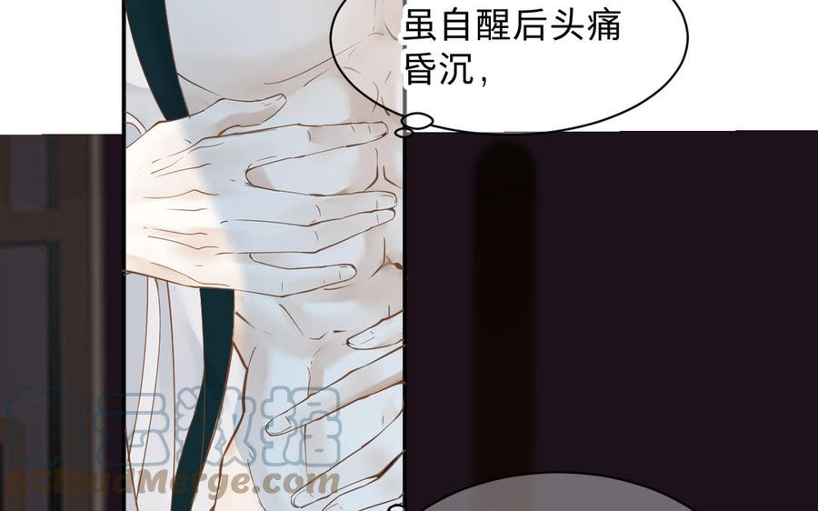 镜庐仙医韩漫全集-第79话 “我”是什么无删减无遮挡章节图片 