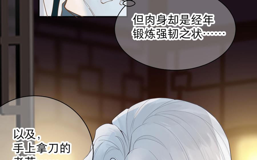 镜庐仙医韩漫全集-第79话 “我”是什么无删减无遮挡章节图片 
