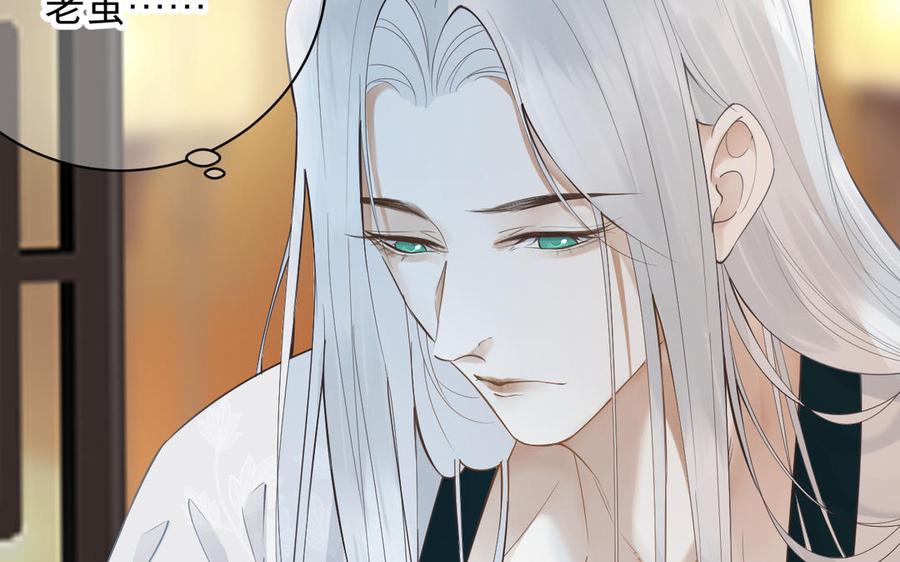 镜庐仙医韩漫全集-第79话 “我”是什么无删减无遮挡章节图片 