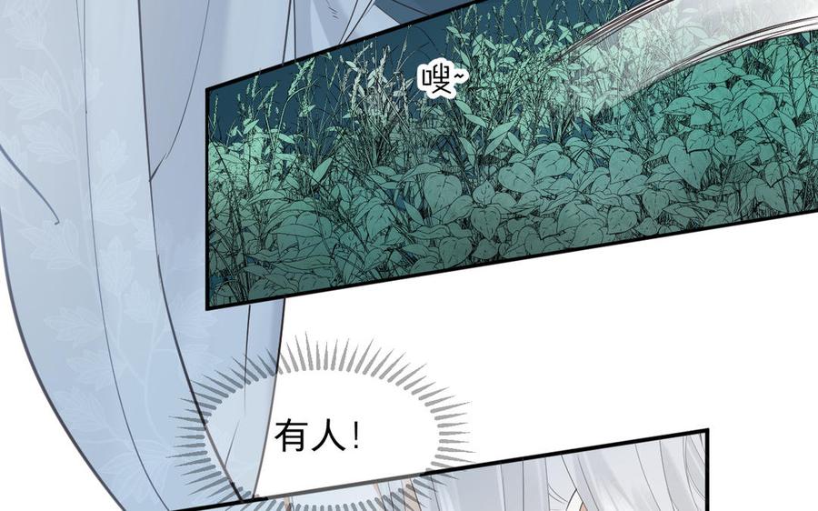镜庐仙医韩漫全集-第79话 “我”是什么无删减无遮挡章节图片 