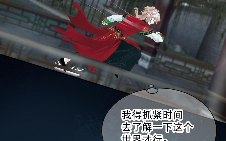 镜庐仙医韩漫全集-第79话 “我”是什么无删减无遮挡章节图片 