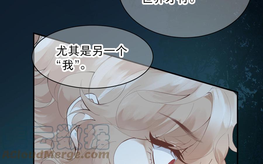 镜庐仙医韩漫全集-第79话 “我”是什么无删减无遮挡章节图片 