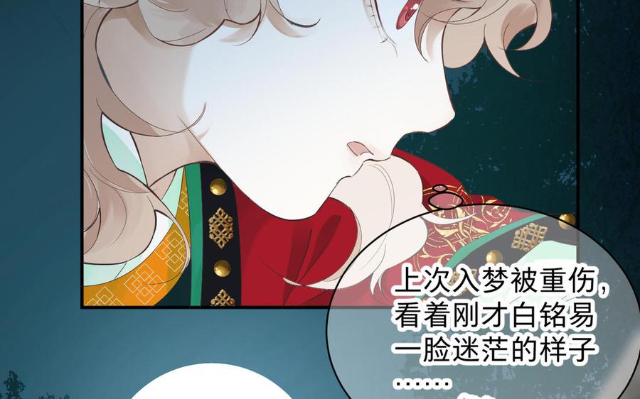 镜庐仙医韩漫全集-第79话 “我”是什么无删减无遮挡章节图片 