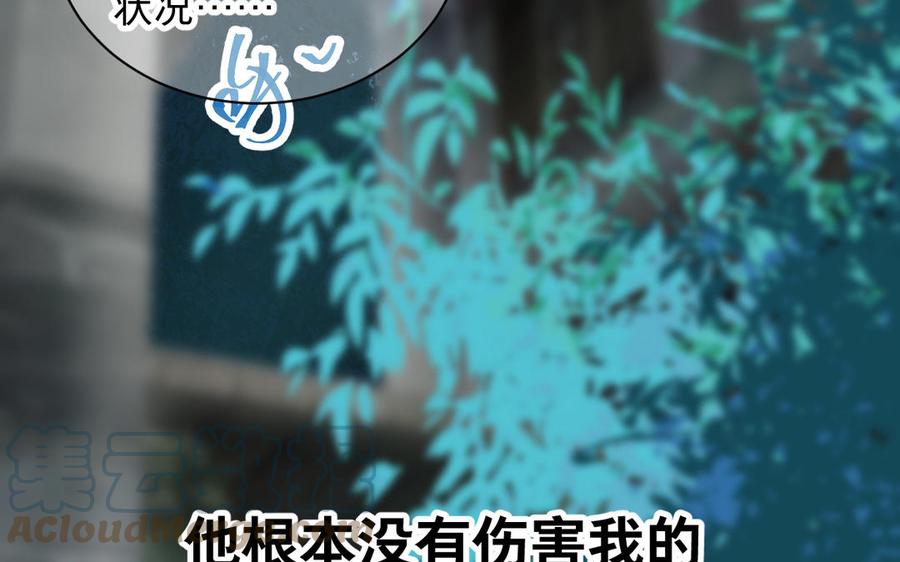 镜庐仙医韩漫全集-第79话 “我”是什么无删减无遮挡章节图片 