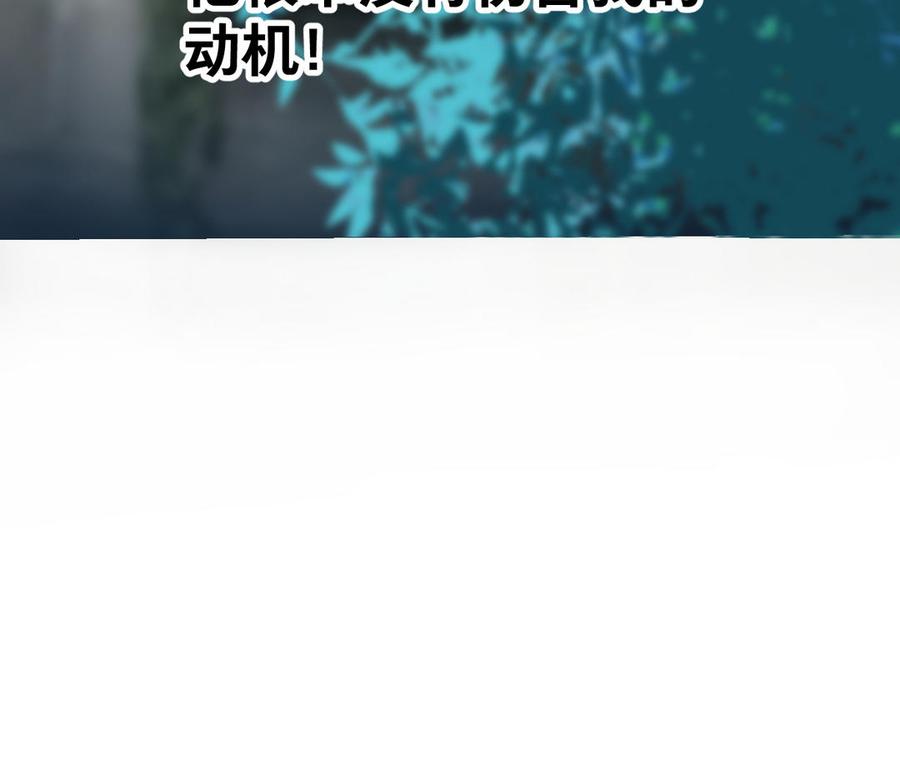 镜庐仙医韩漫全集-第79话 “我”是什么无删减无遮挡章节图片 