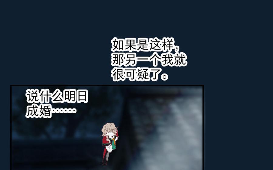 镜庐仙医韩漫全集-第79话 “我”是什么无删减无遮挡章节图片 