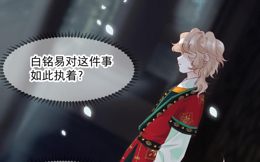镜庐仙医韩漫全集-第79话 “我”是什么无删减无遮挡章节图片 