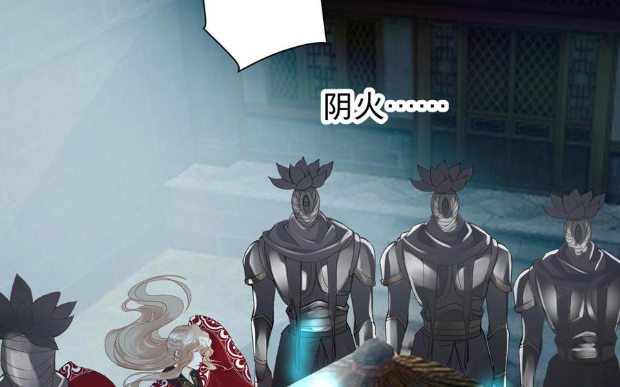 镜庐仙医韩漫全集-第79话 “我”是什么无删减无遮挡章节图片 