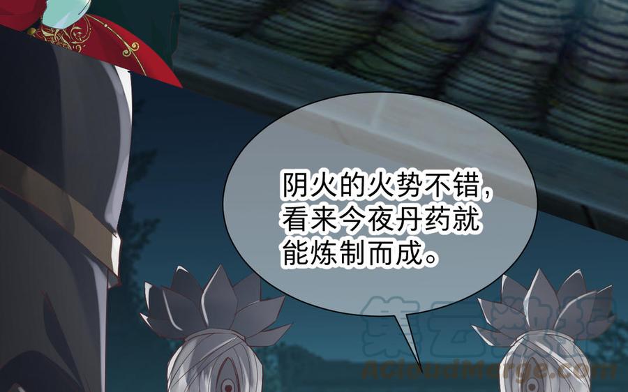 镜庐仙医韩漫全集-第79话 “我”是什么无删减无遮挡章节图片 