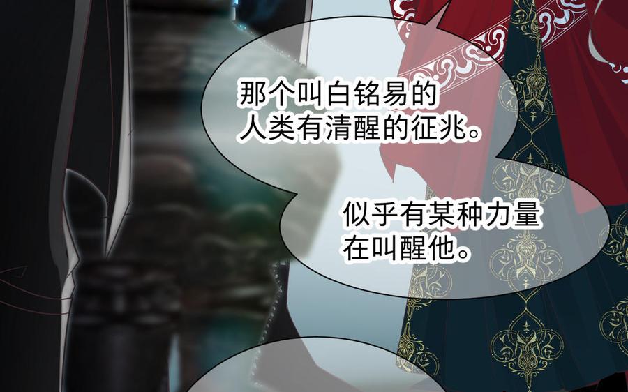 镜庐仙医韩漫全集-第79话 “我”是什么无删减无遮挡章节图片 