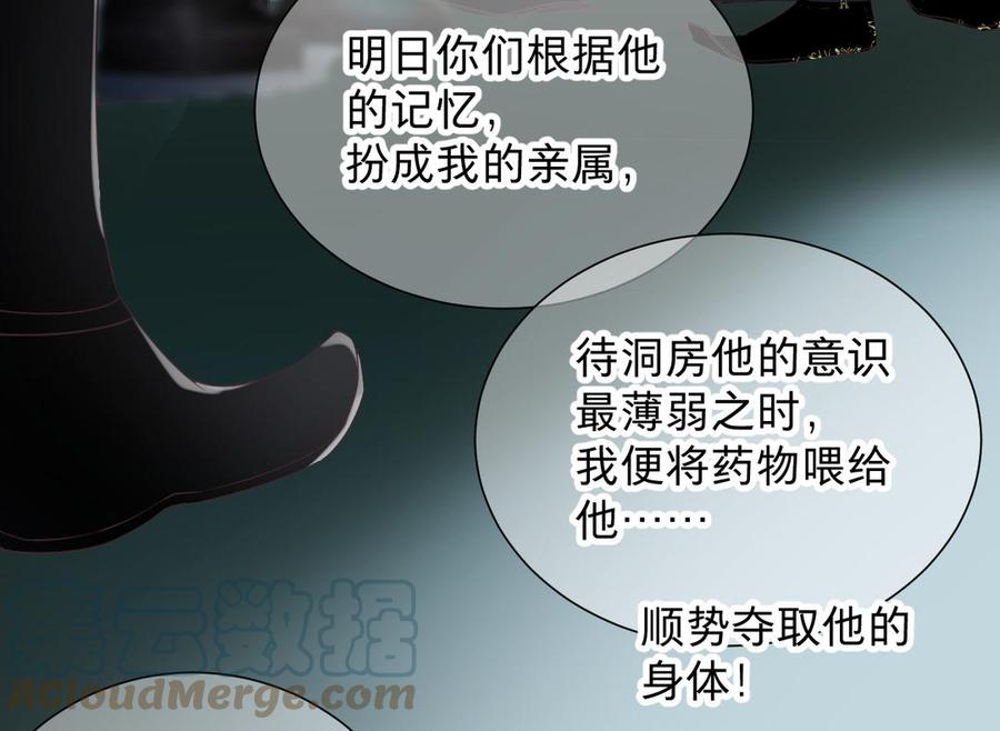 镜庐仙医韩漫全集-第79话 “我”是什么无删减无遮挡章节图片 