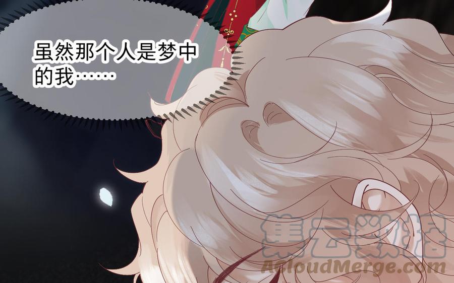 镜庐仙医韩漫全集-第79话 “我”是什么无删减无遮挡章节图片 