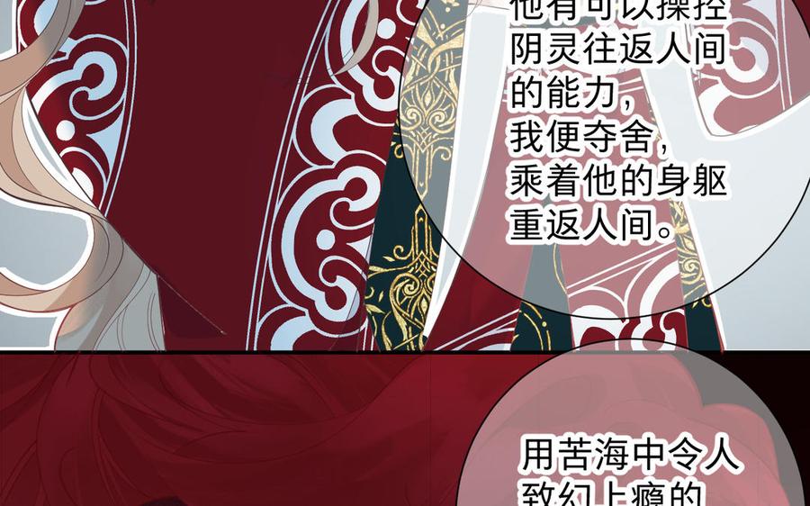 镜庐仙医韩漫全集-第79话 “我”是什么无删减无遮挡章节图片 