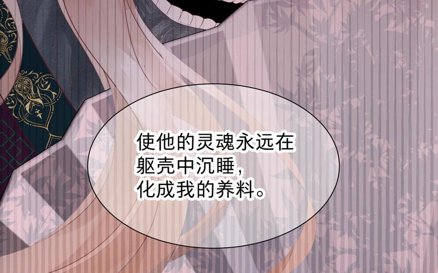 镜庐仙医韩漫全集-第79话 “我”是什么无删减无遮挡章节图片 