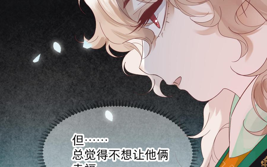 镜庐仙医韩漫全集-第79话 “我”是什么无删减无遮挡章节图片 