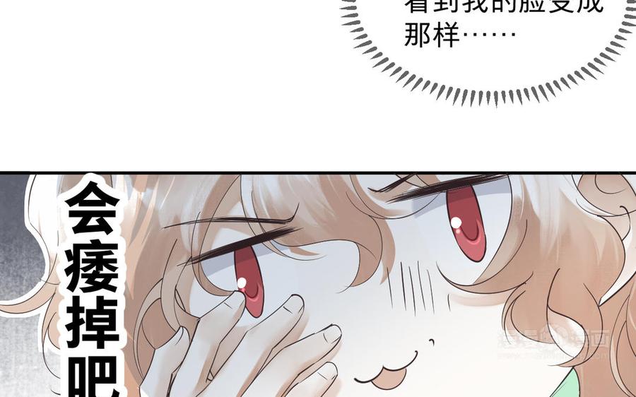 镜庐仙医韩漫全集-第79话 “我”是什么无删减无遮挡章节图片 