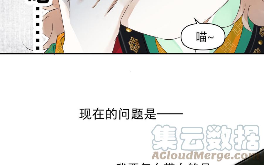 镜庐仙医韩漫全集-第79话 “我”是什么无删减无遮挡章节图片 
