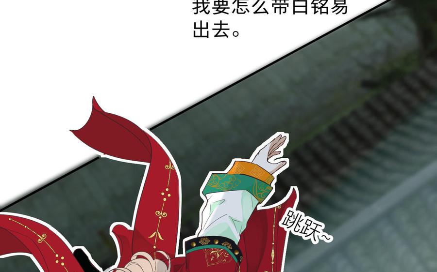 镜庐仙医韩漫全集-第79话 “我”是什么无删减无遮挡章节图片 